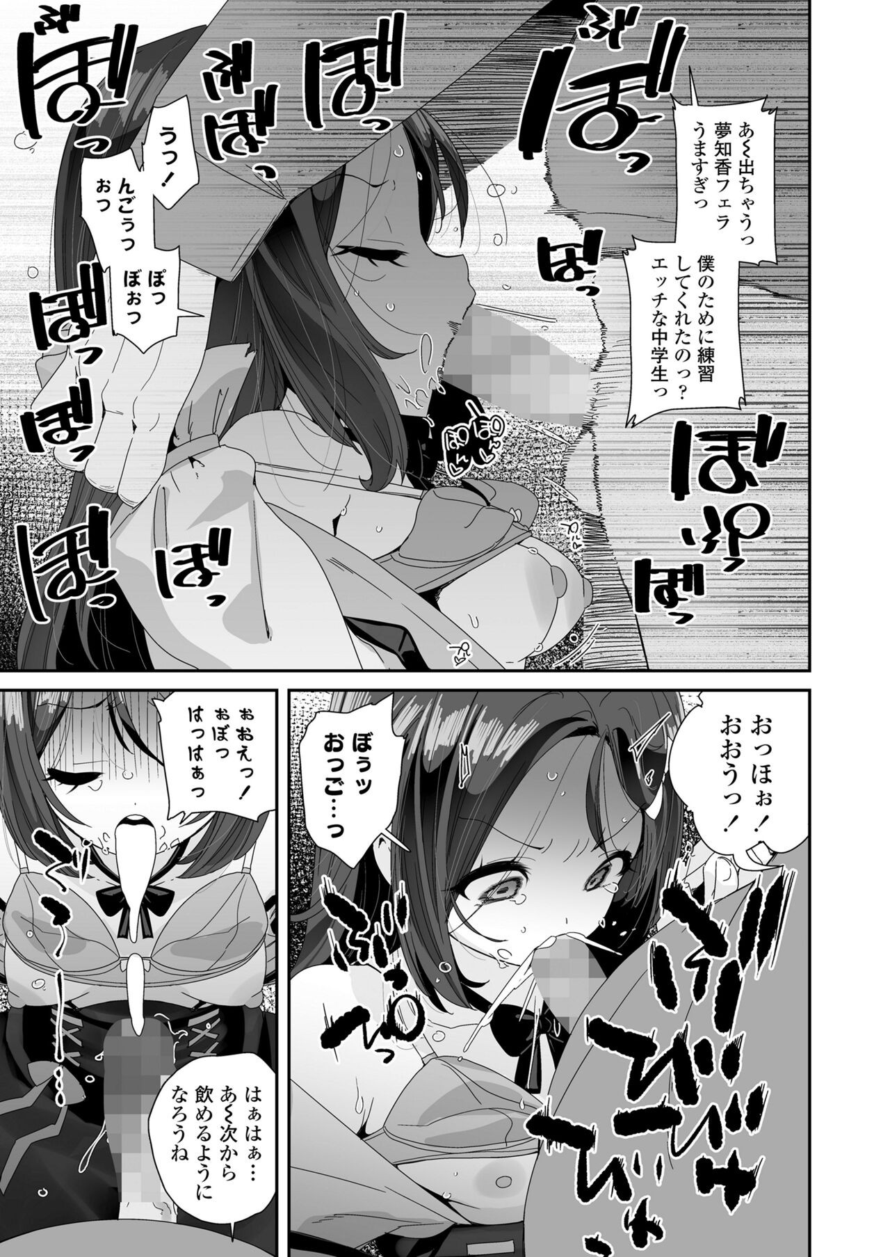Page 387