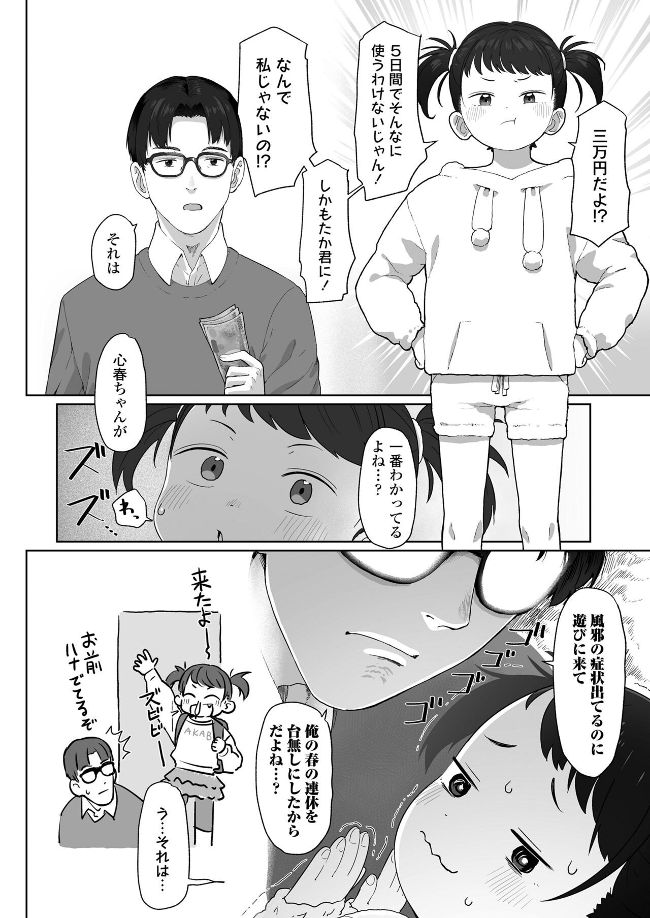 Page 52