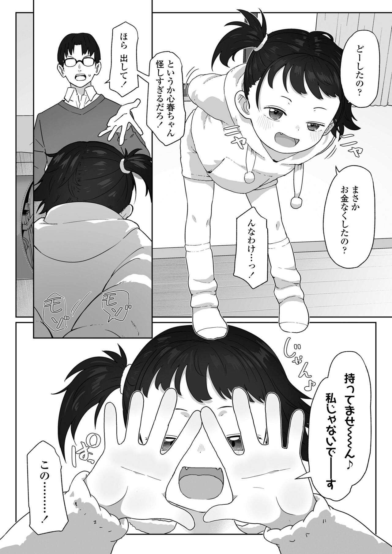 Page 54
