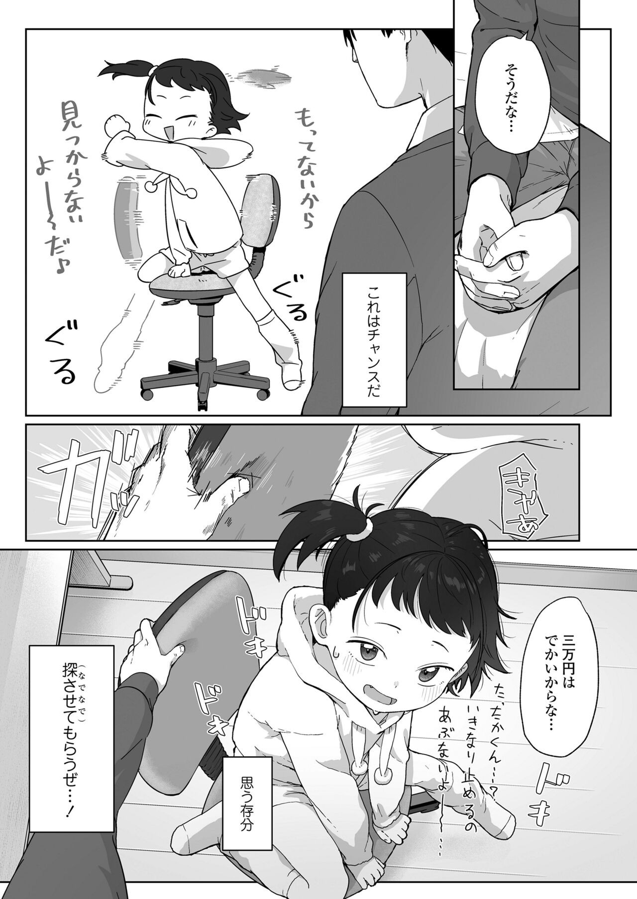 Page 57