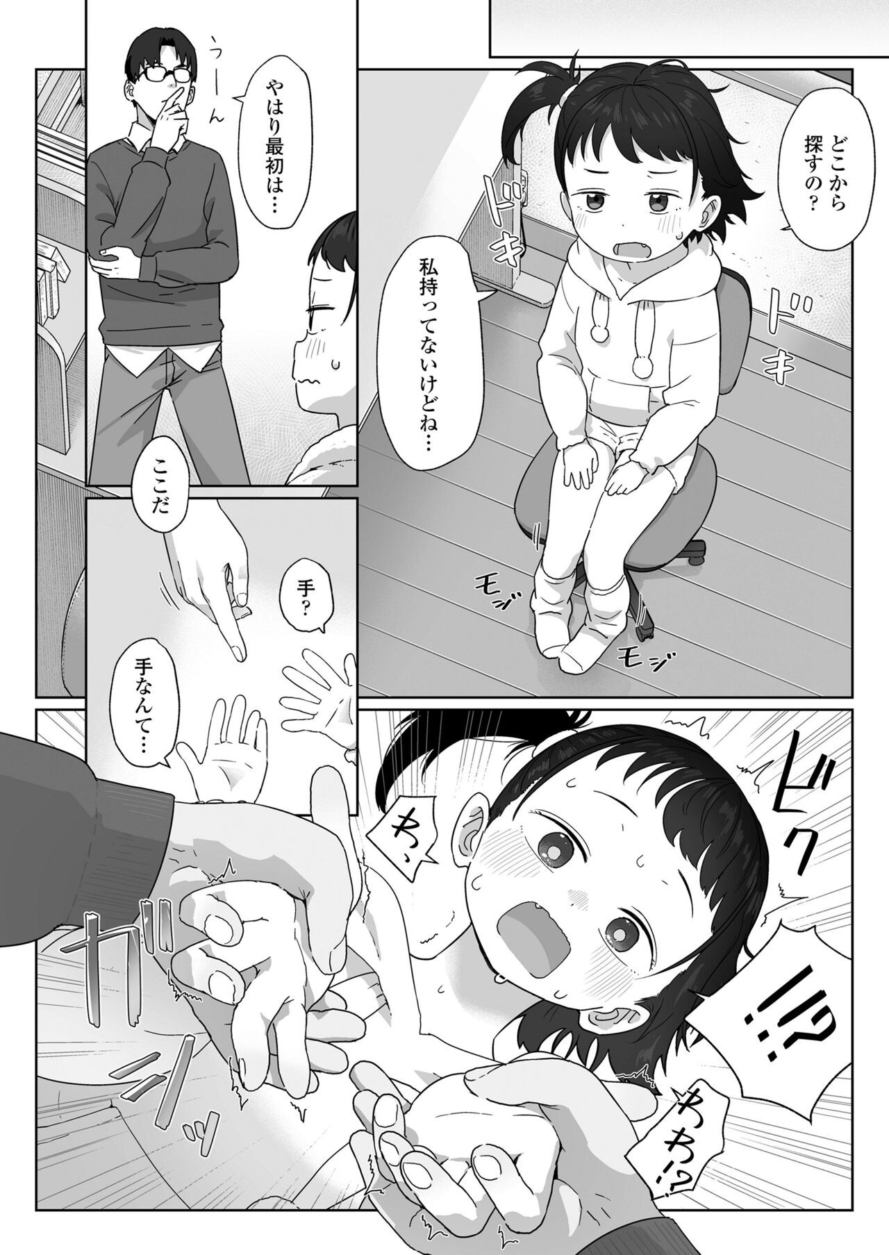 Page 58