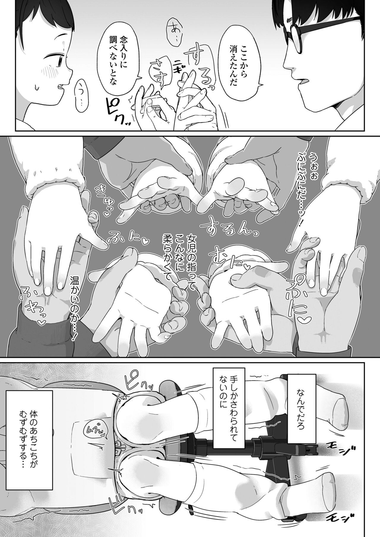 Page 59