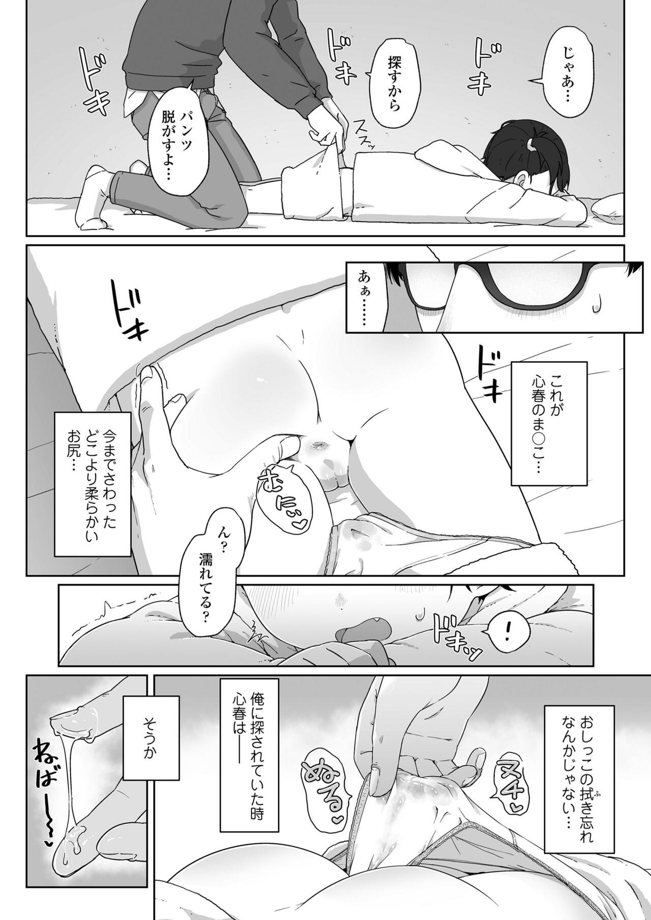 Page 72
