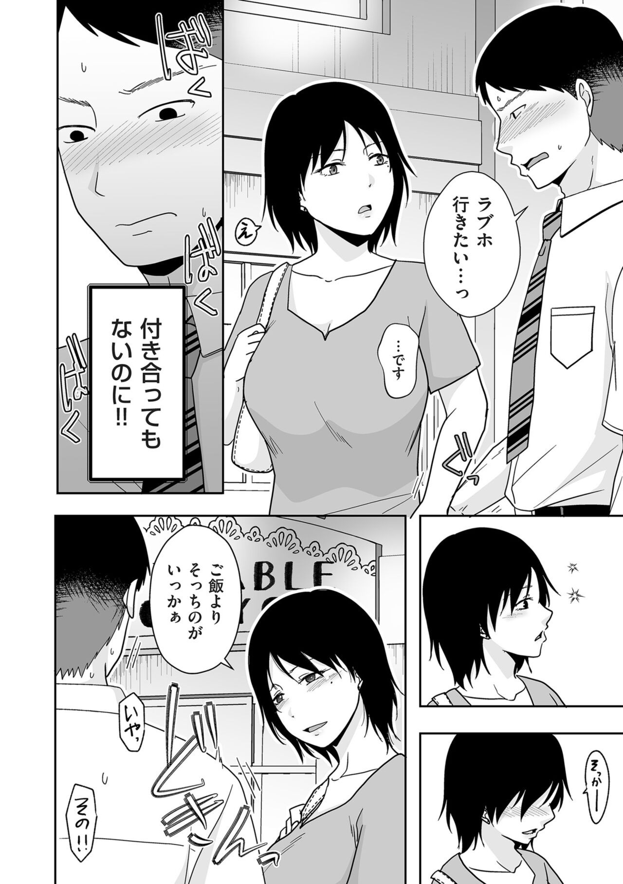 Page 104