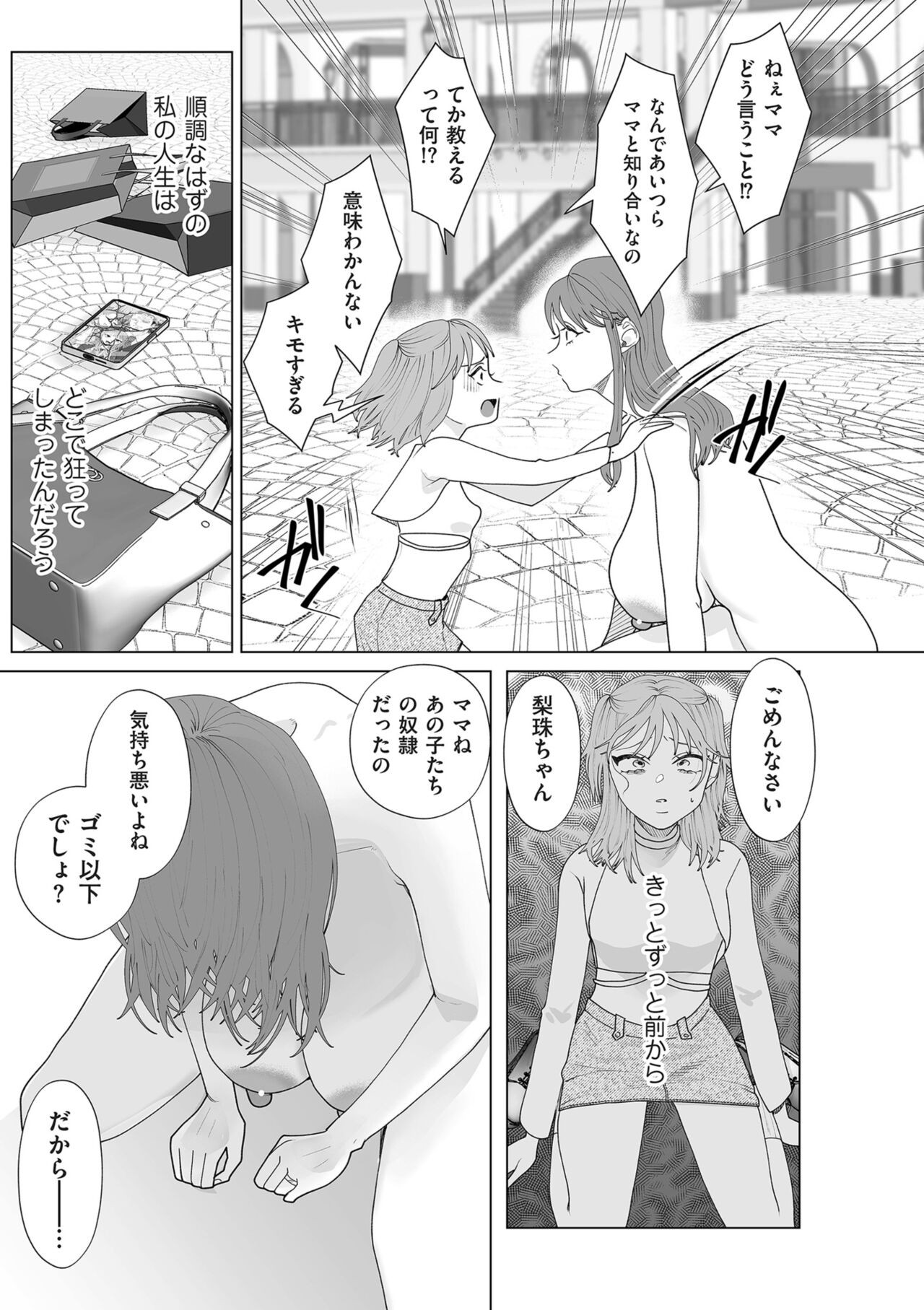 Page 185