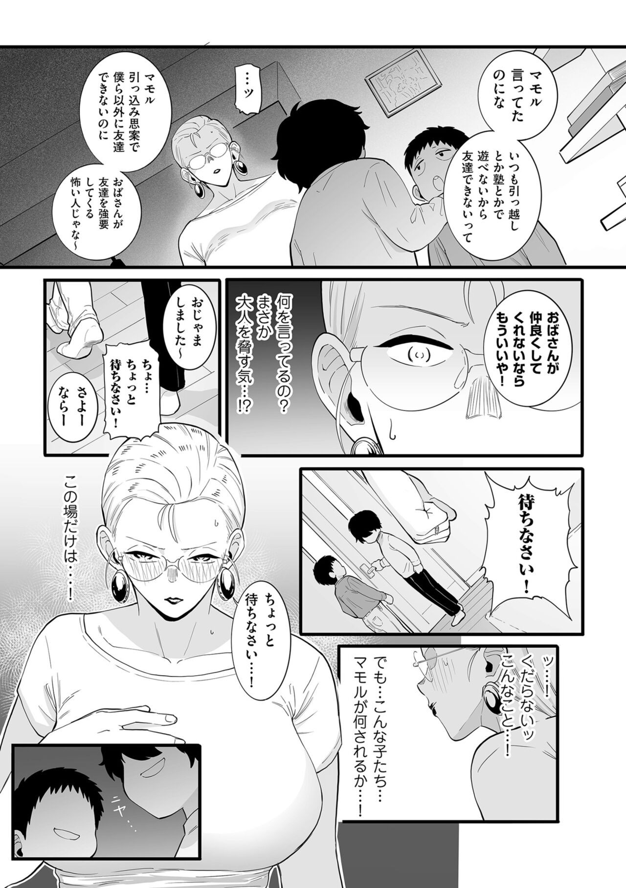Page 79