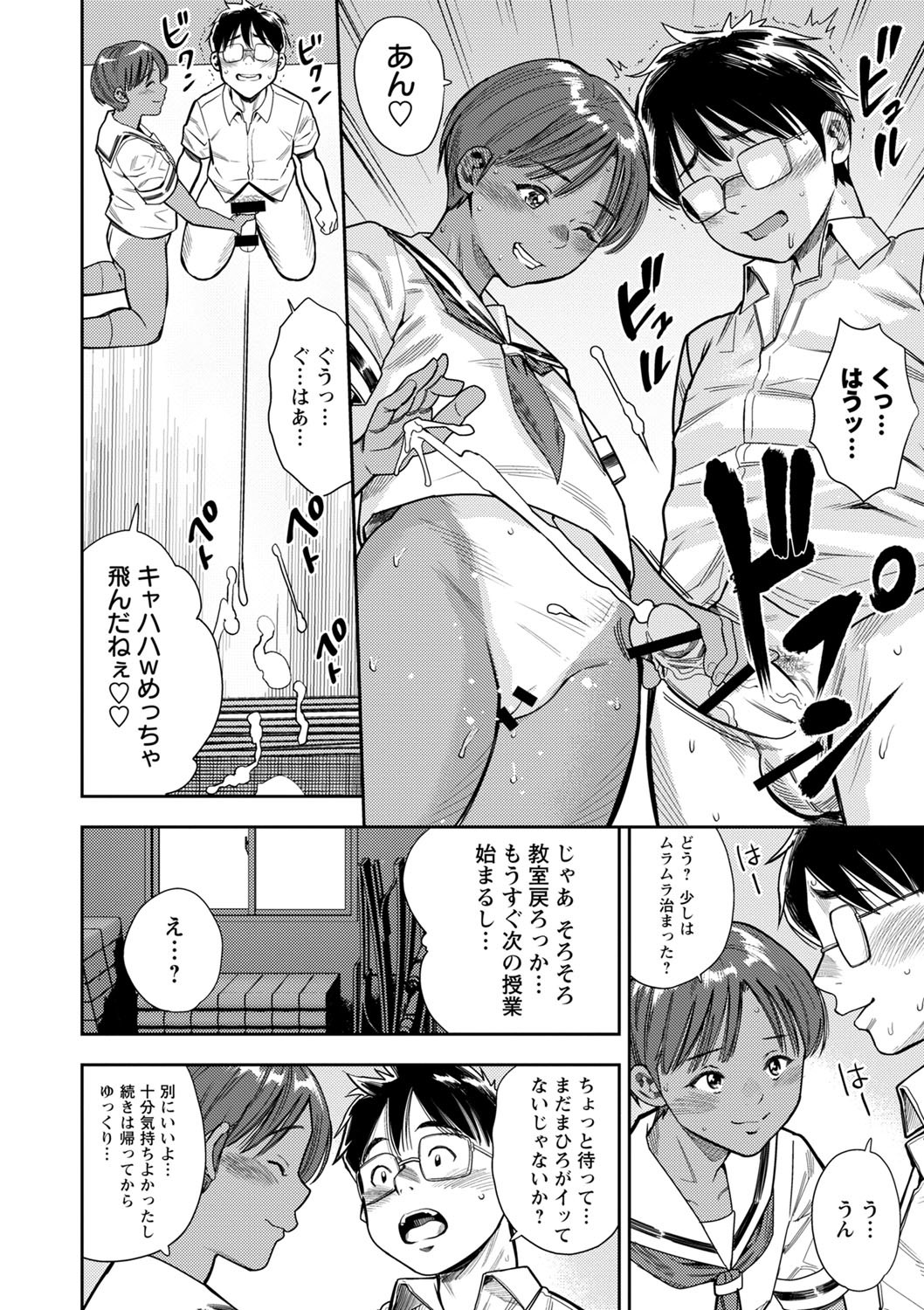 Page 137