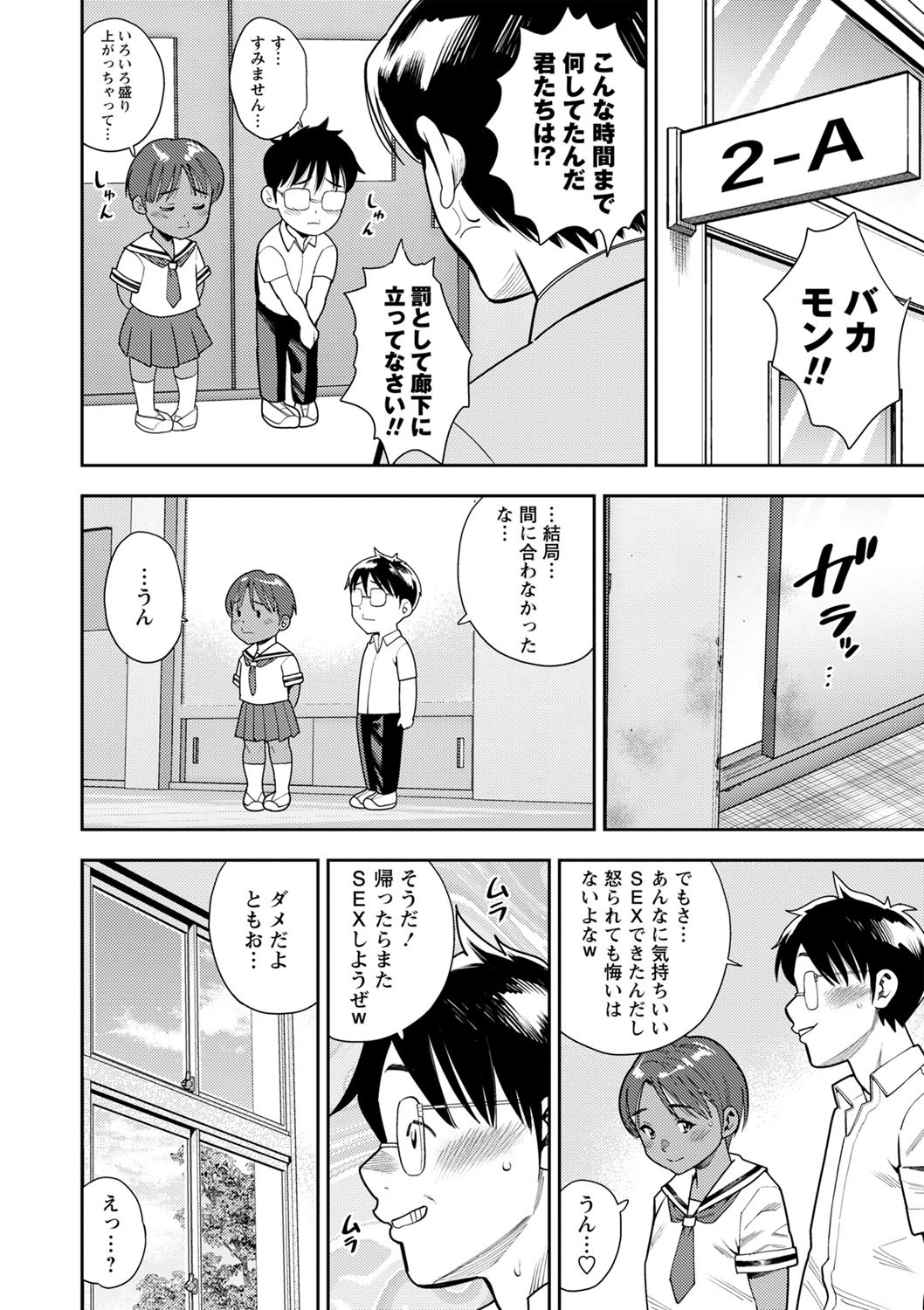 Page 147