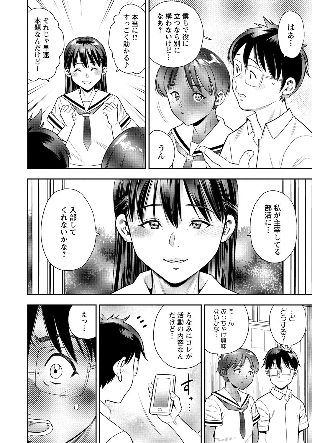 Page 151