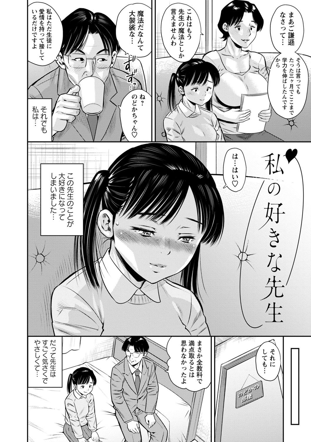 Page 199