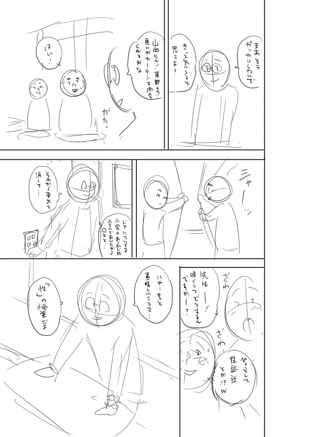 Page 216
