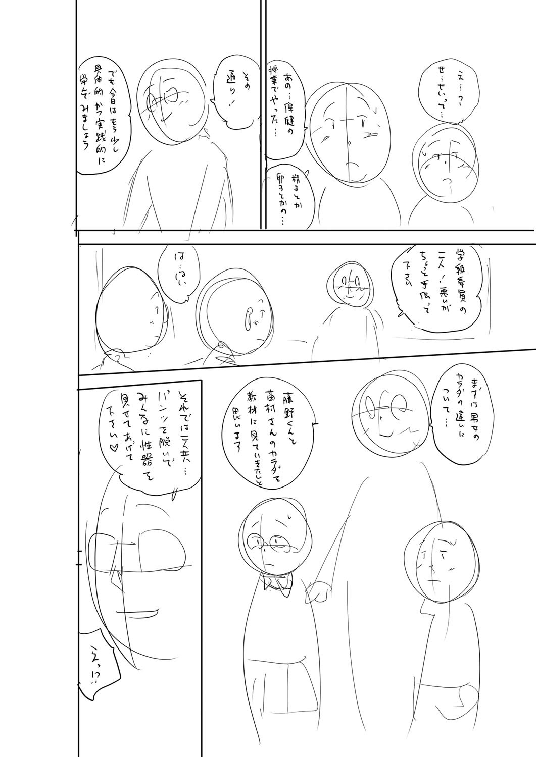 Page 217