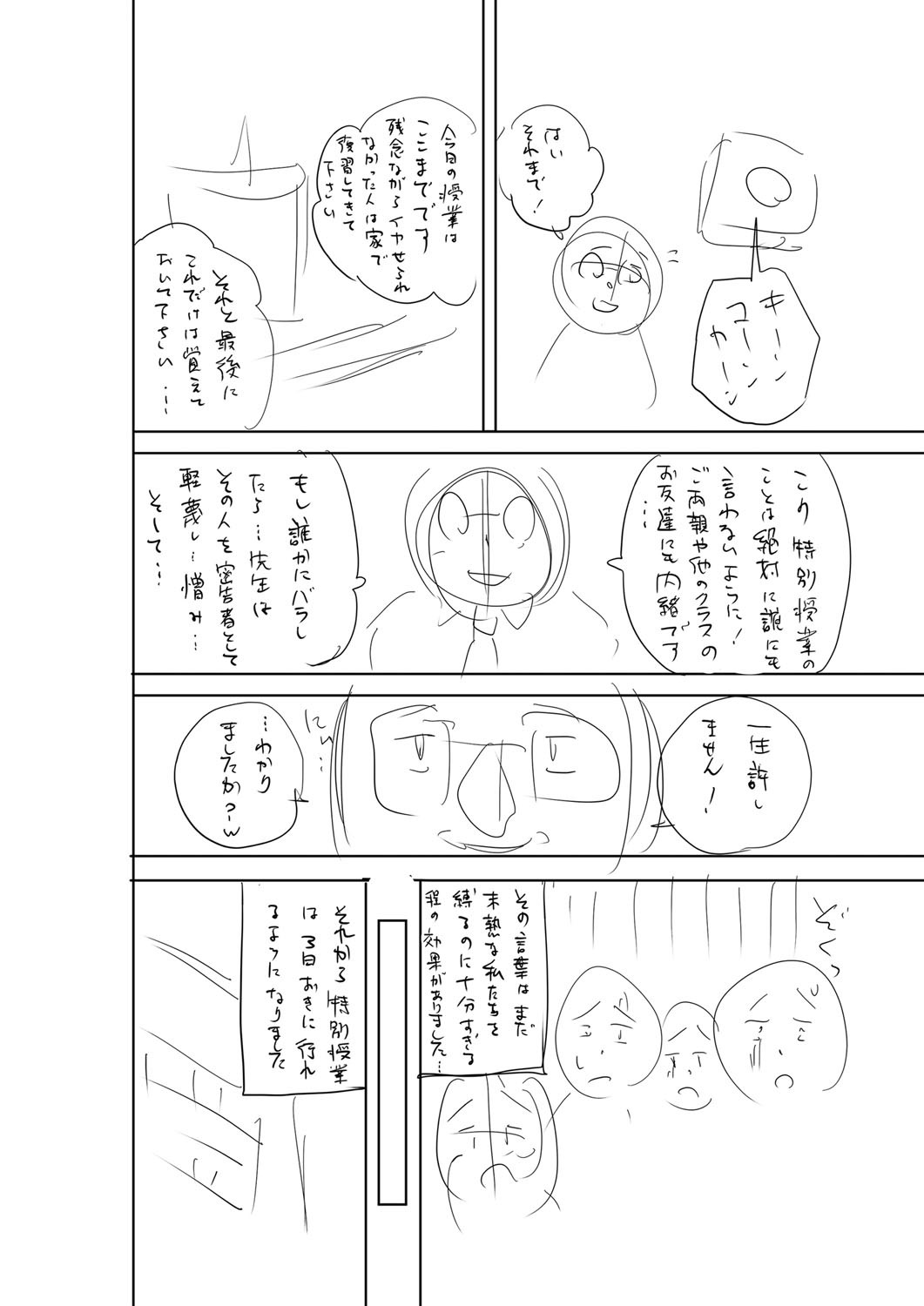Page 227