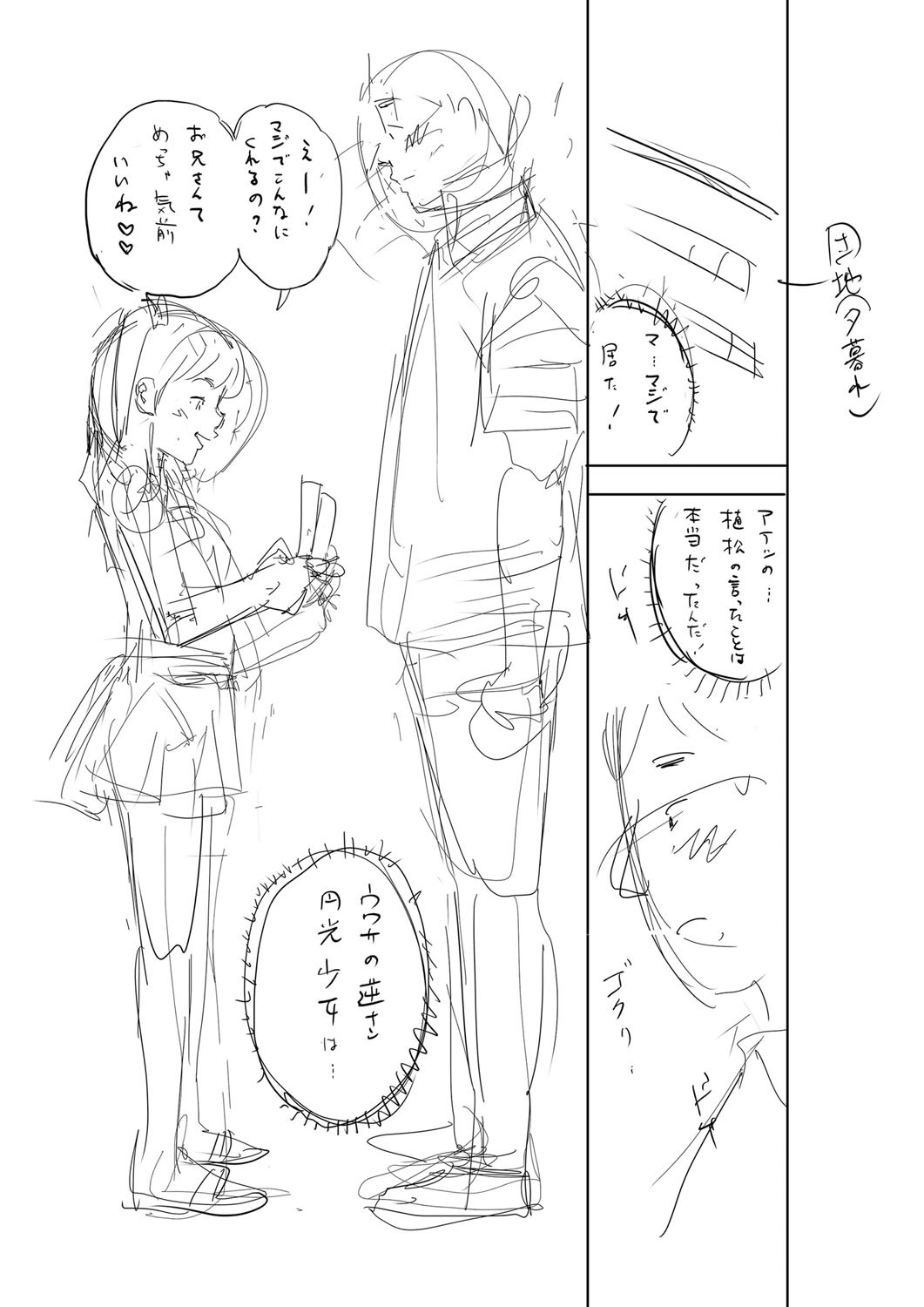 Page 232