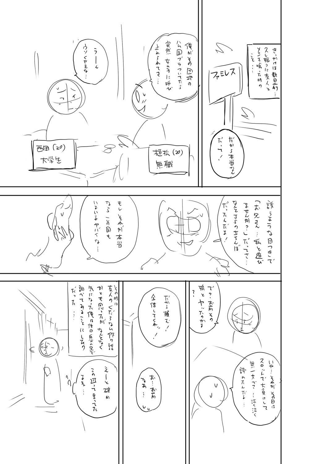 Page 234