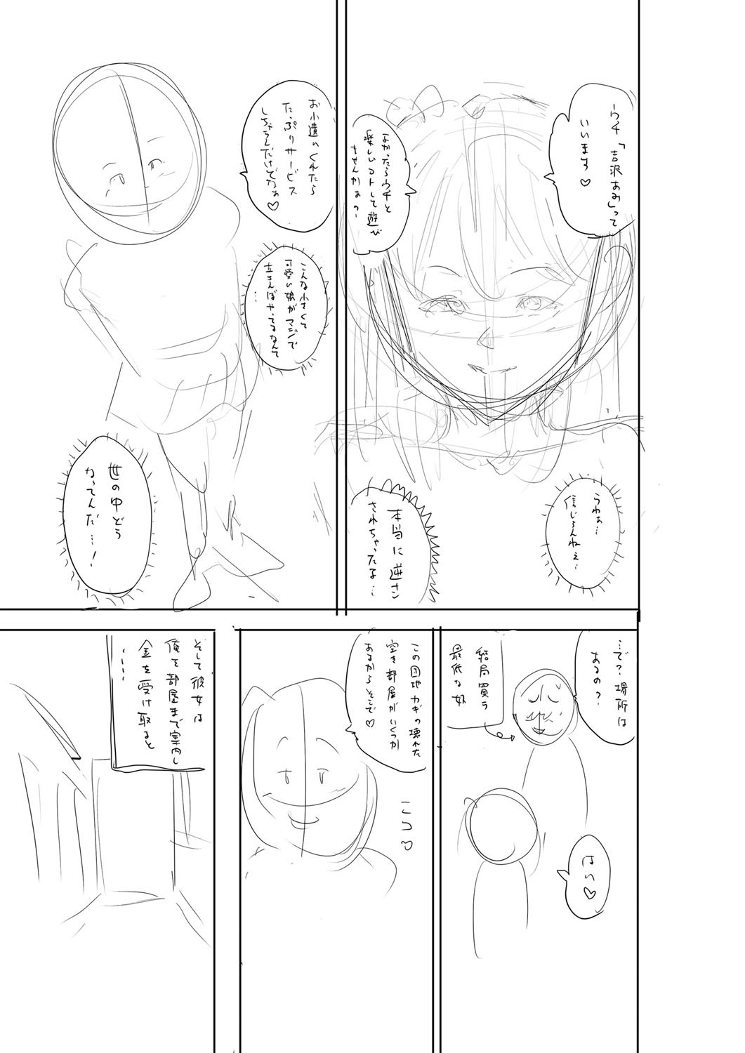 Page 238
