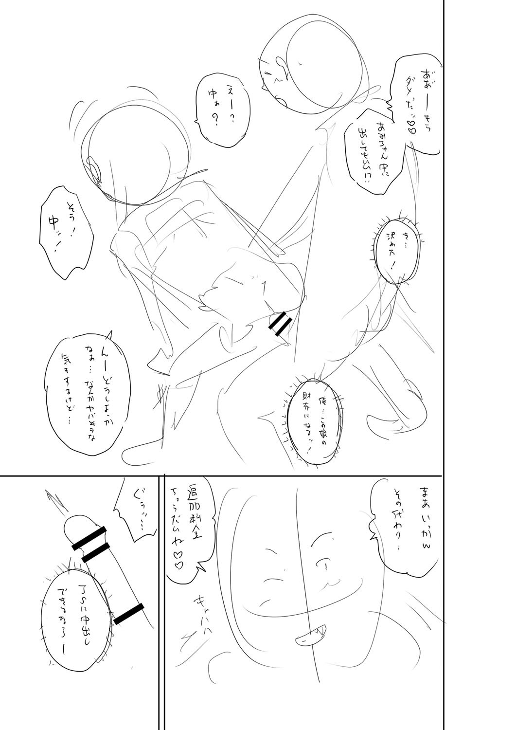 Page 246