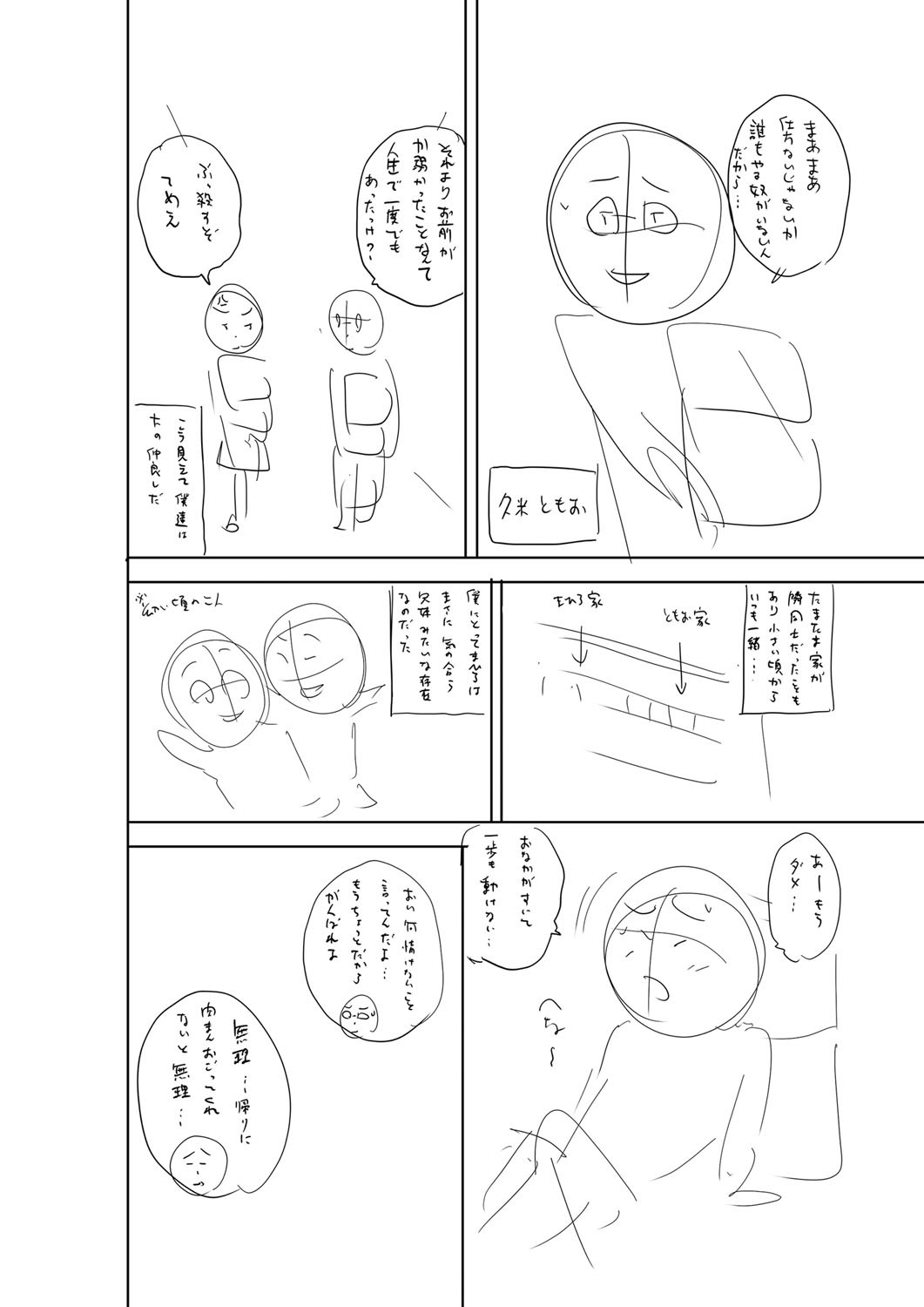 Page 251