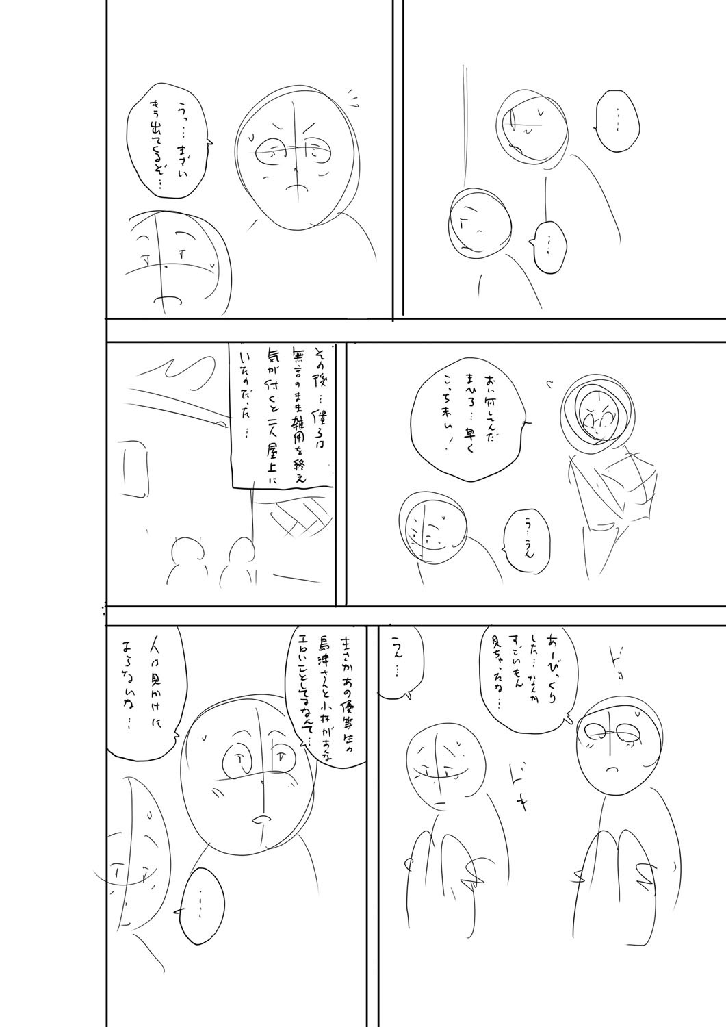Page 255
