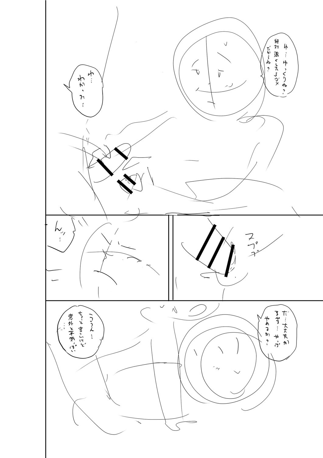 Page 261