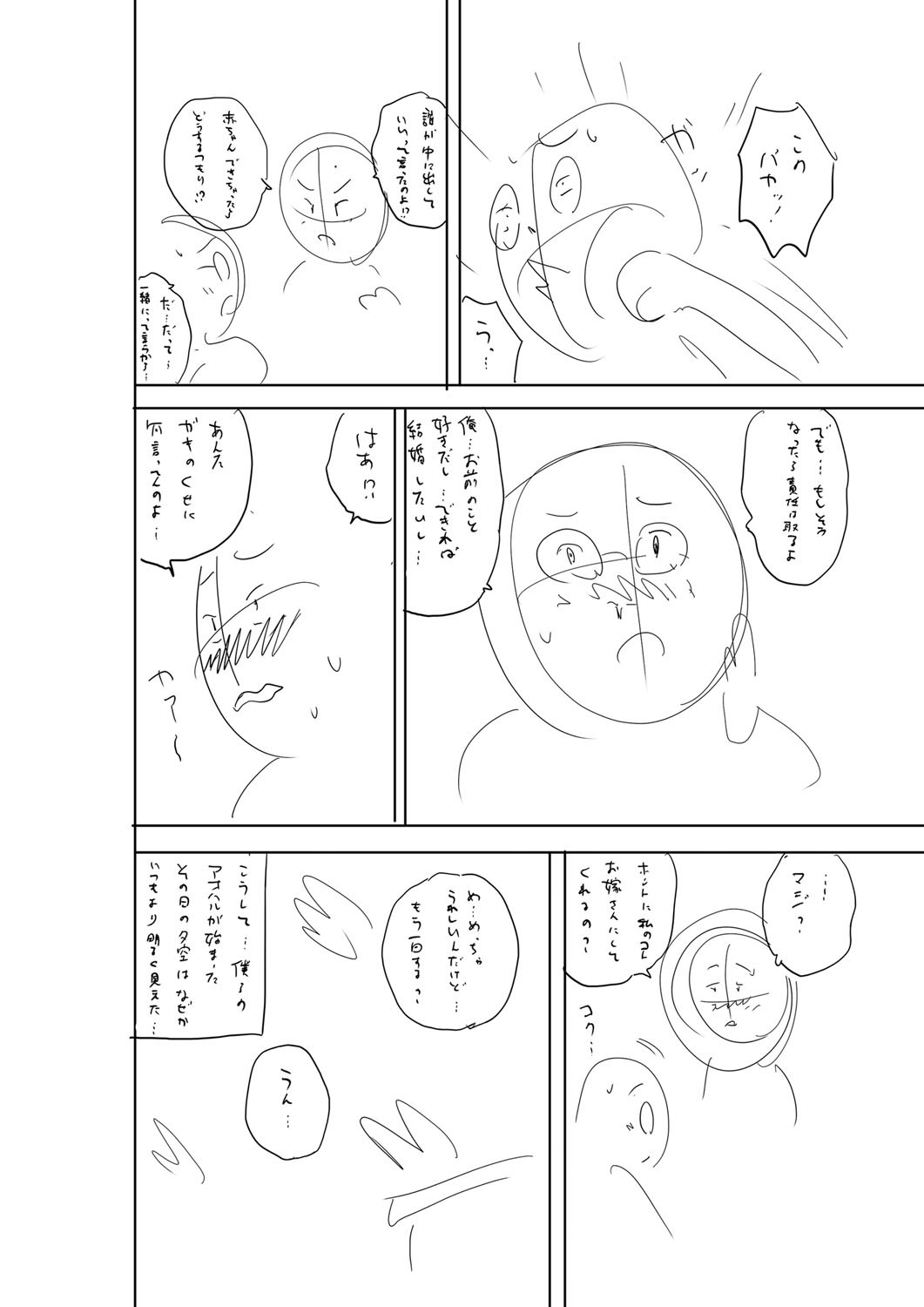 Page 265