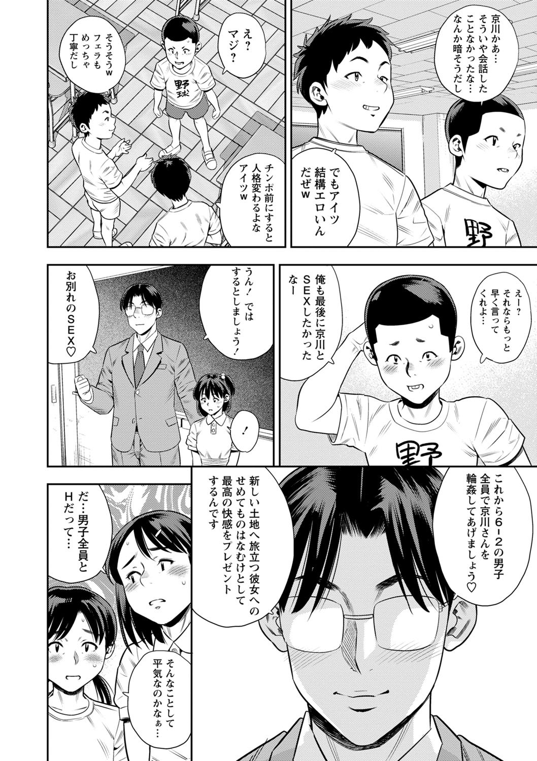 Page 43