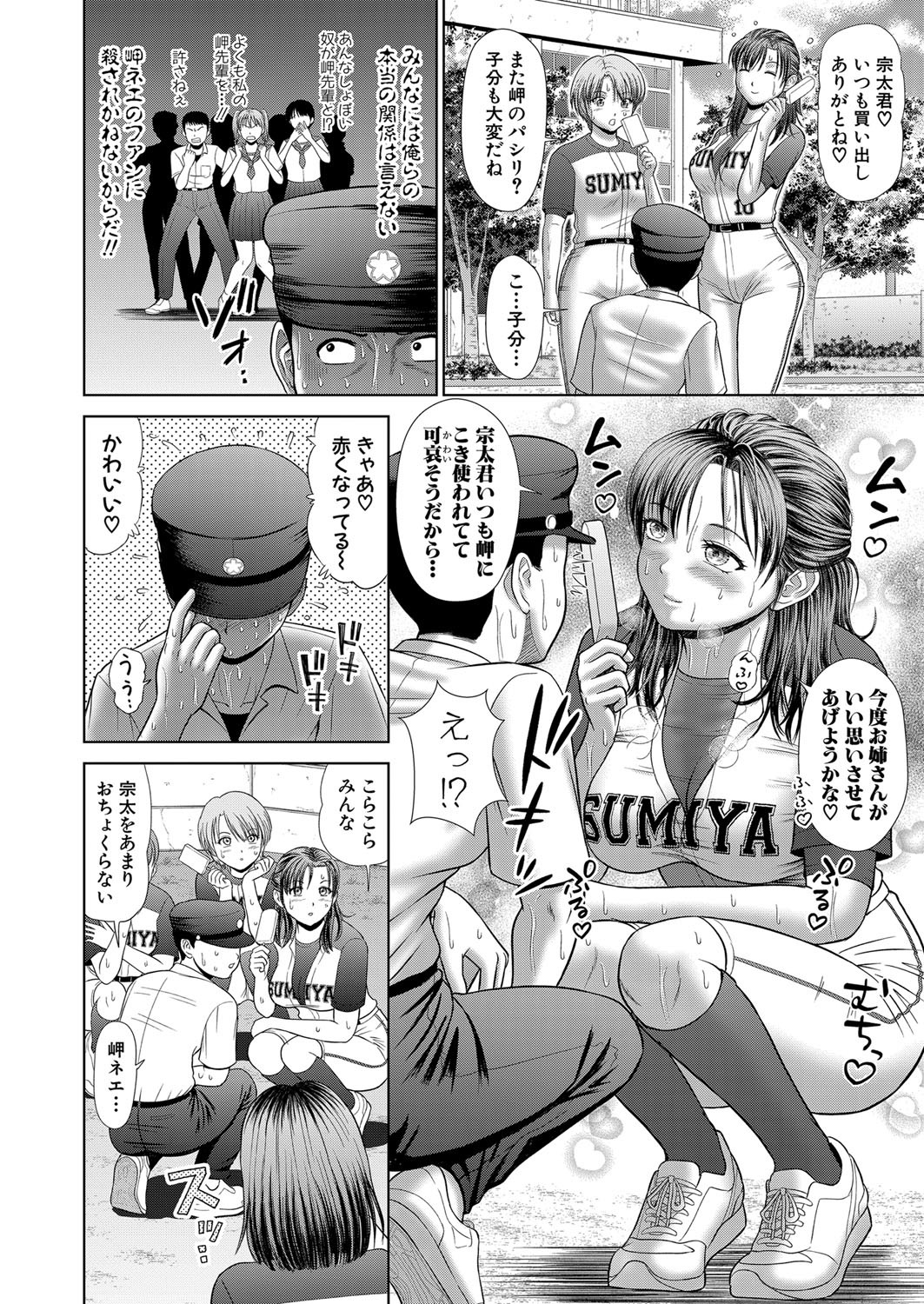 Page 149