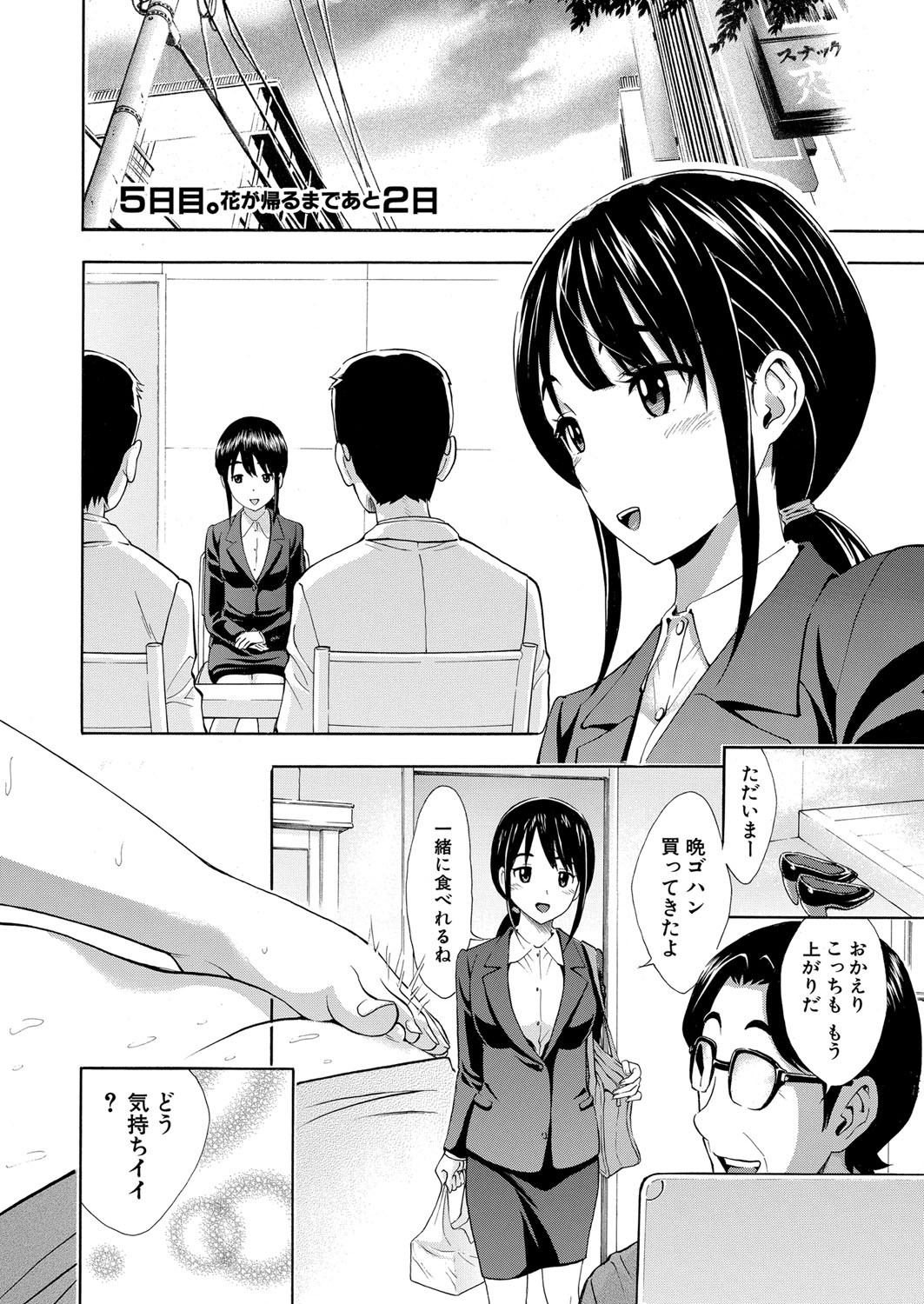 Page 217