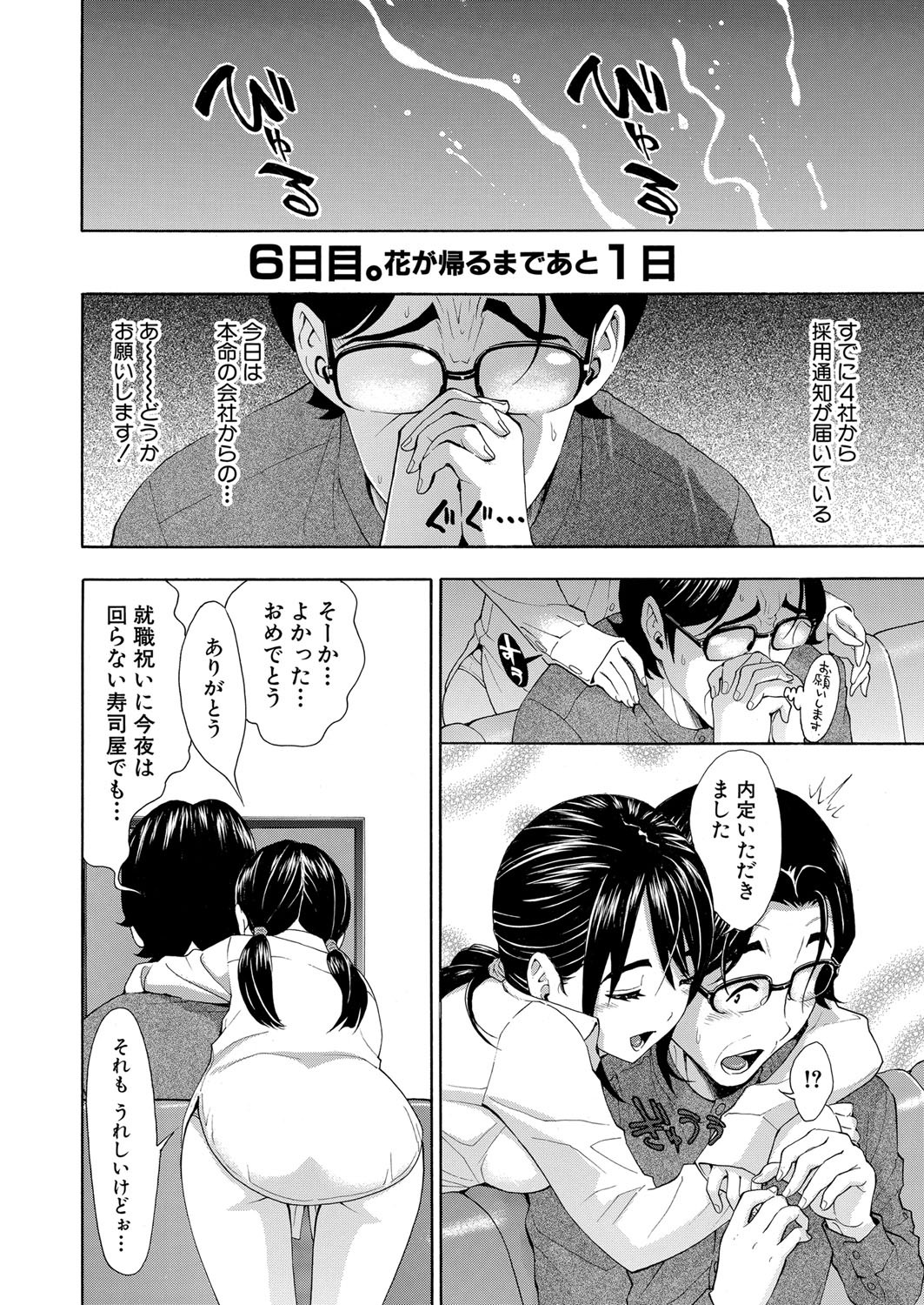 Page 221
