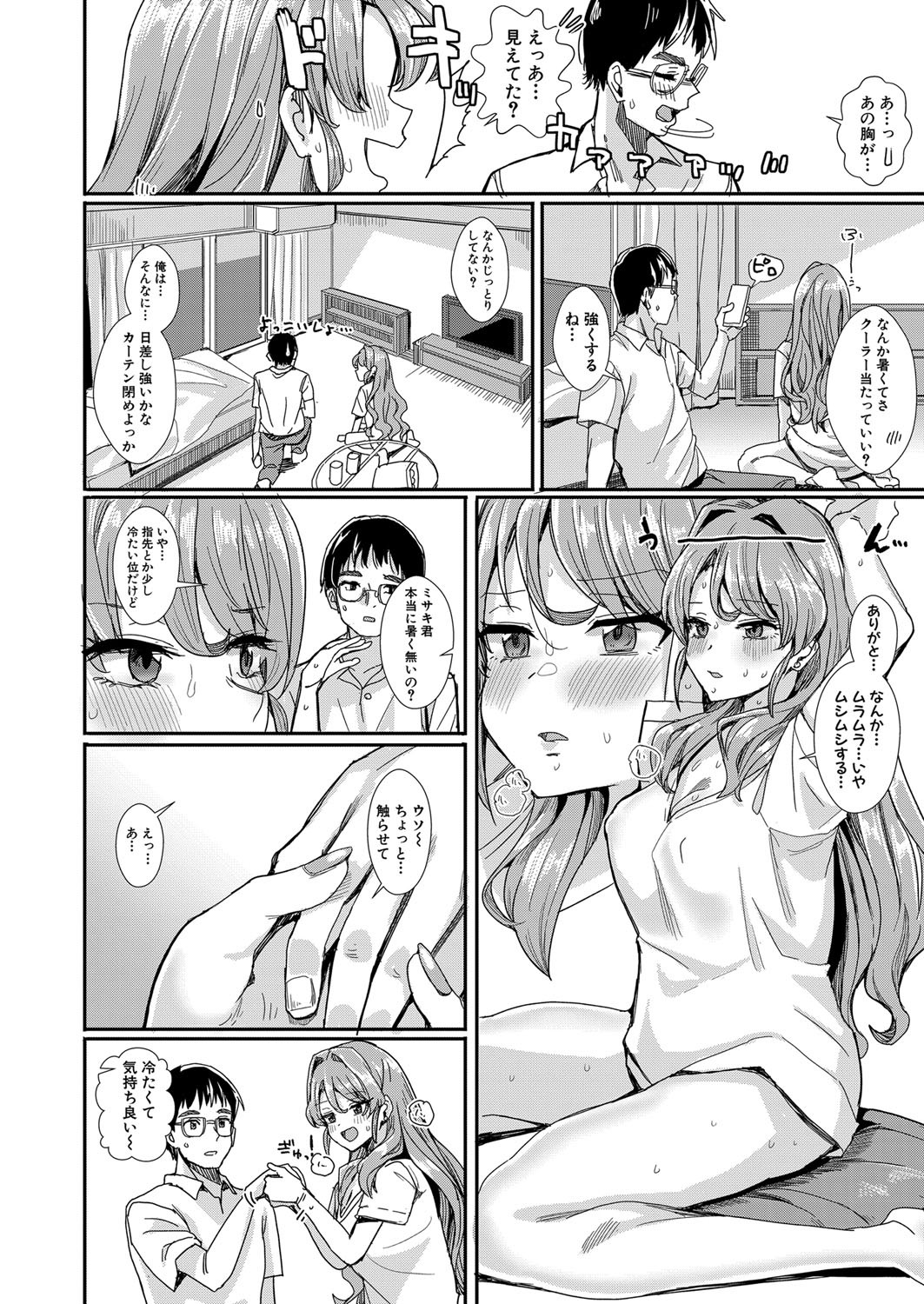 Page 243