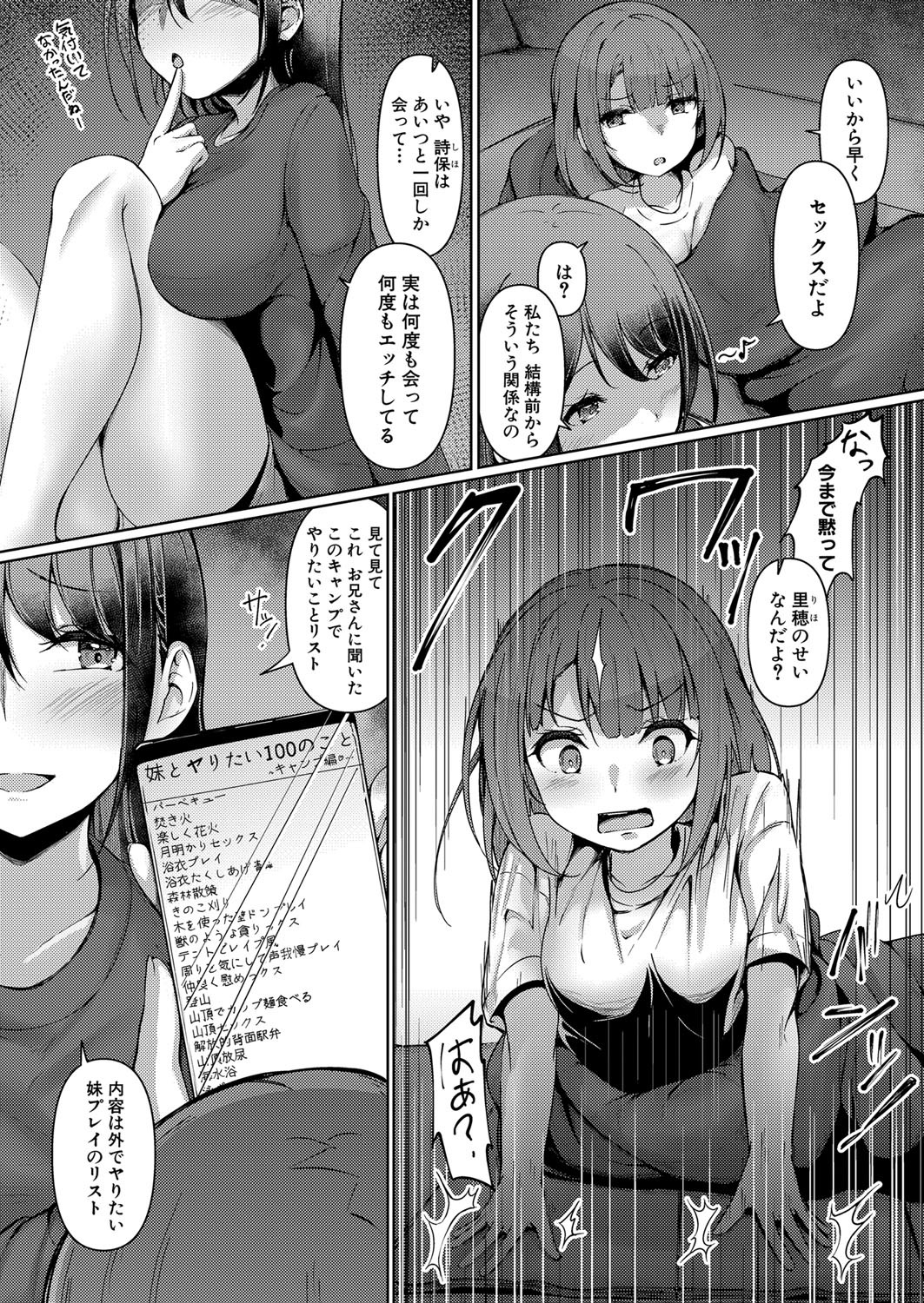 Page 311