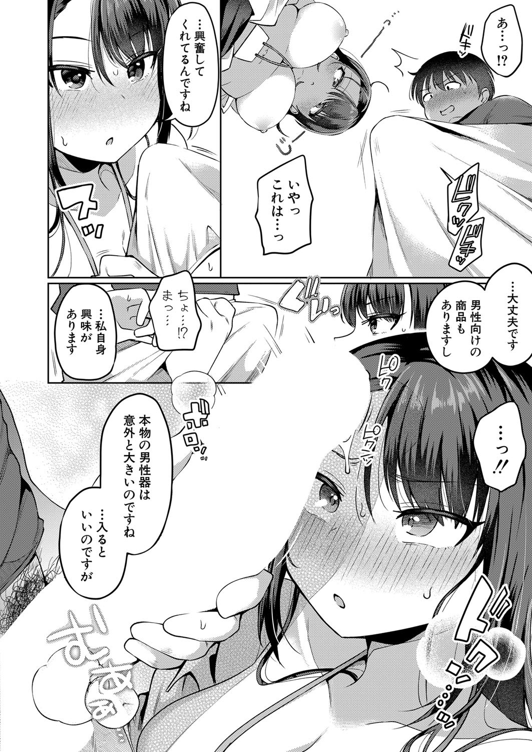 Page 333