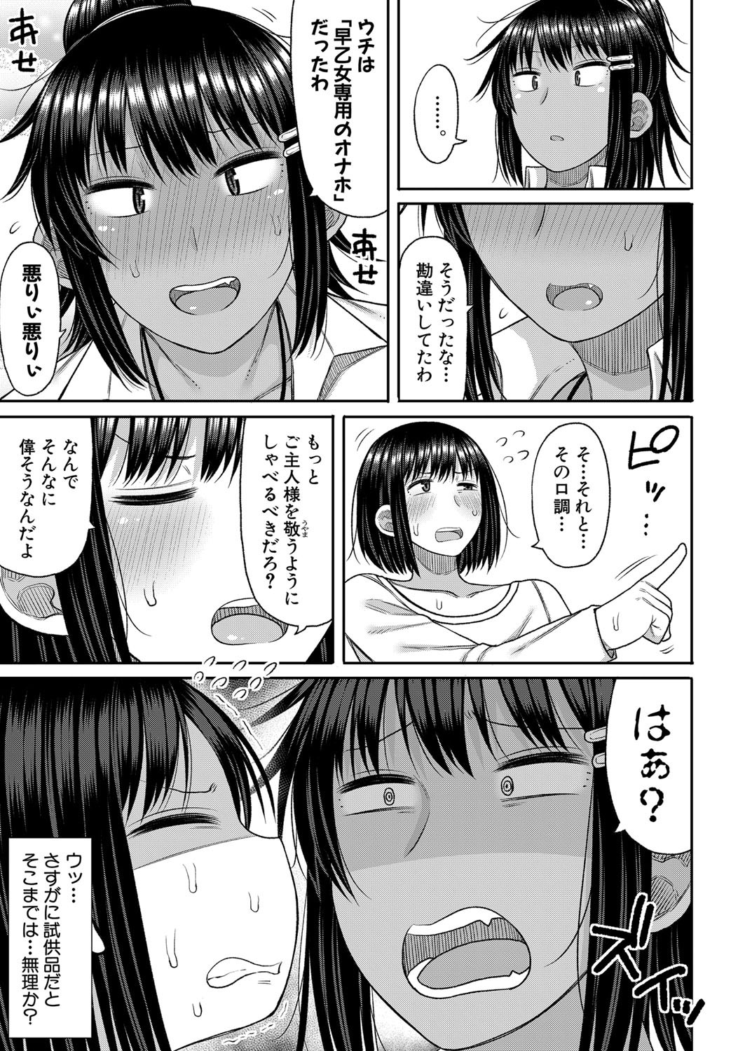 Page 372