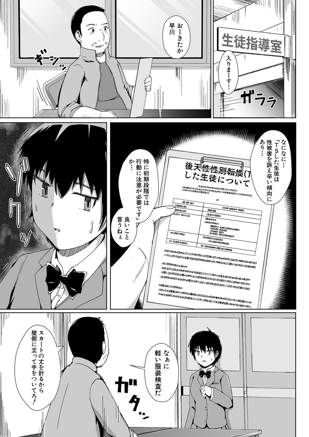 Page 419