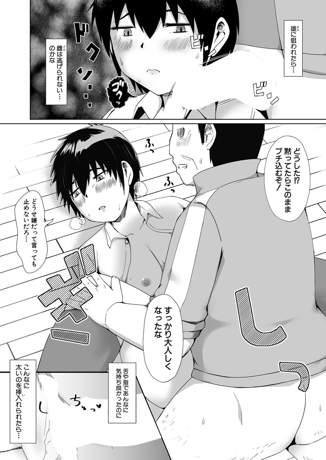 Page 431
