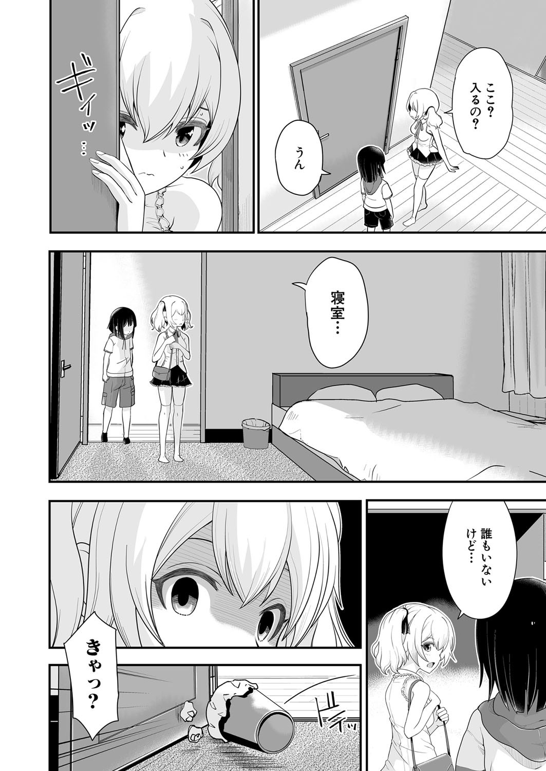 Page 443