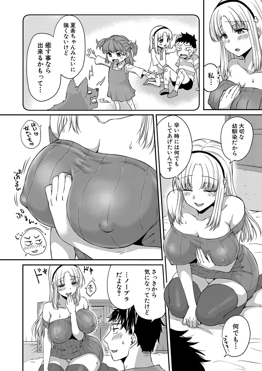 Page 87