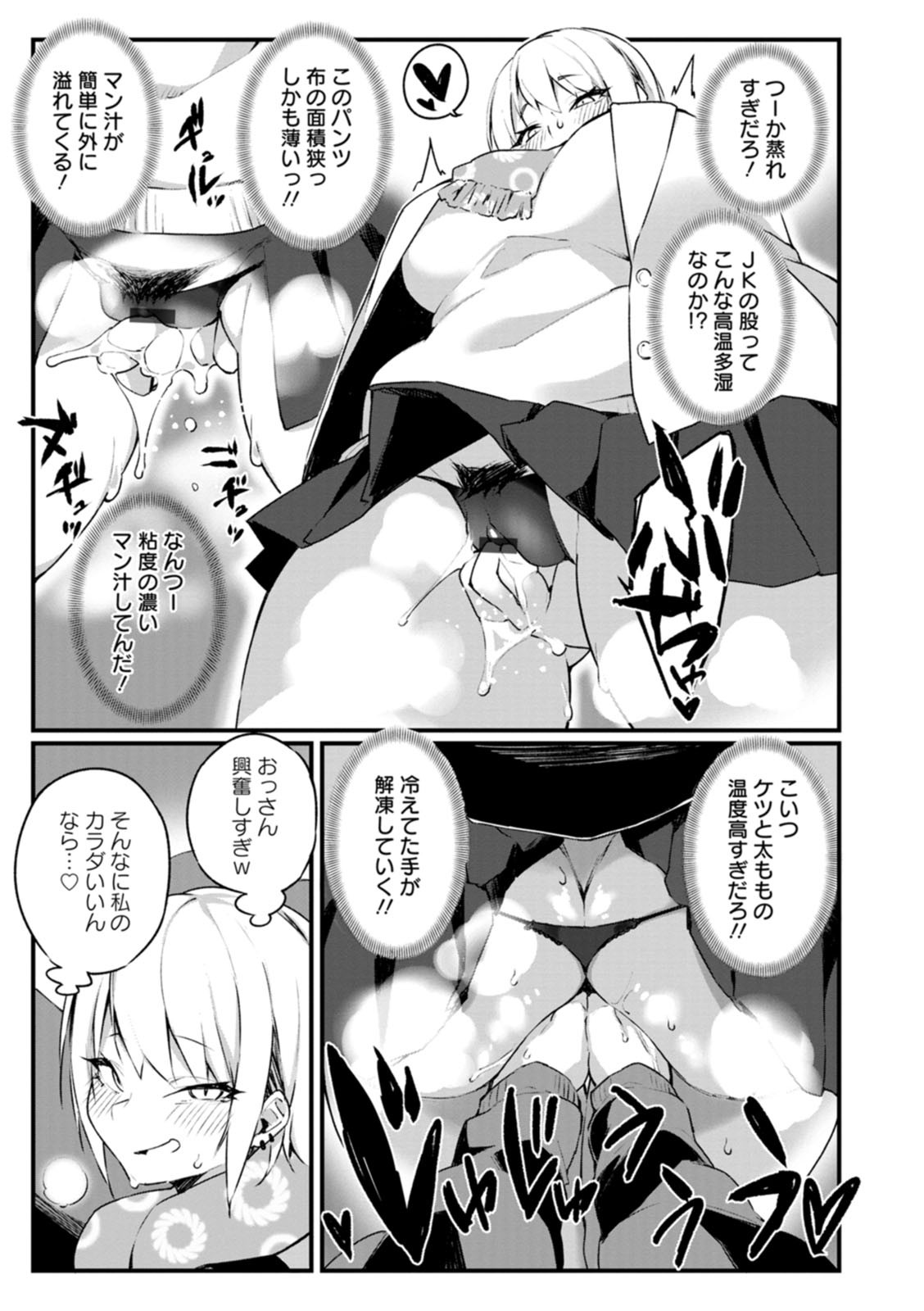Page 143