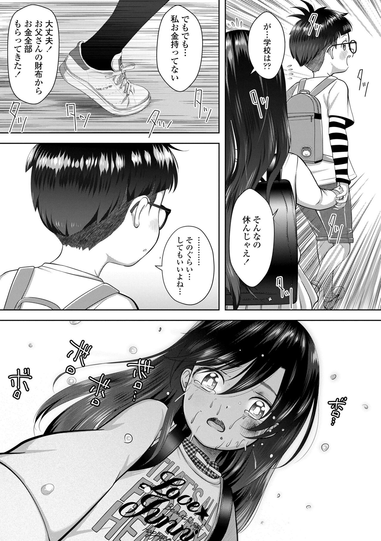 Page 151
