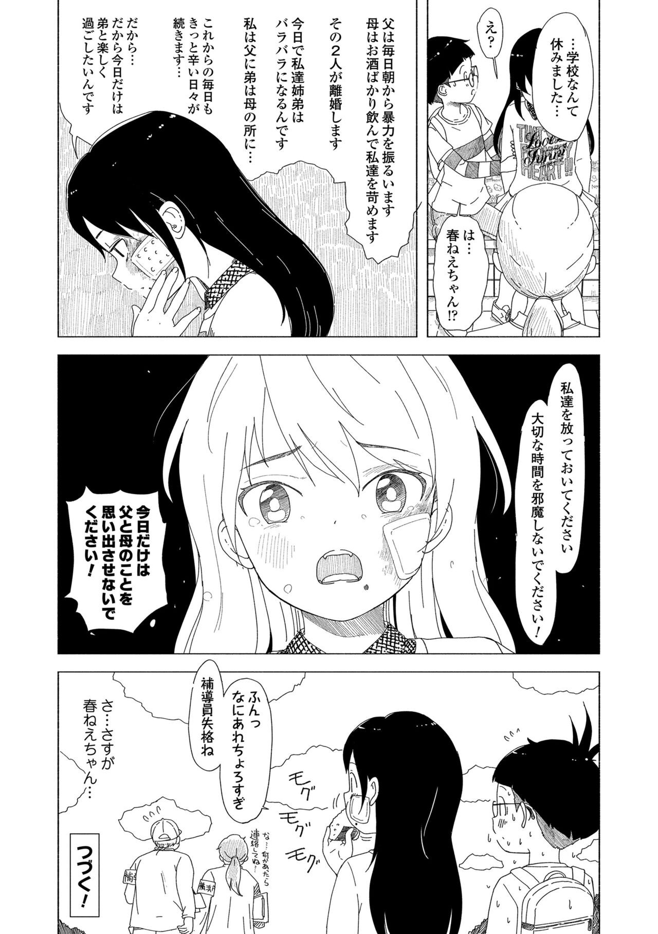 Page 180
