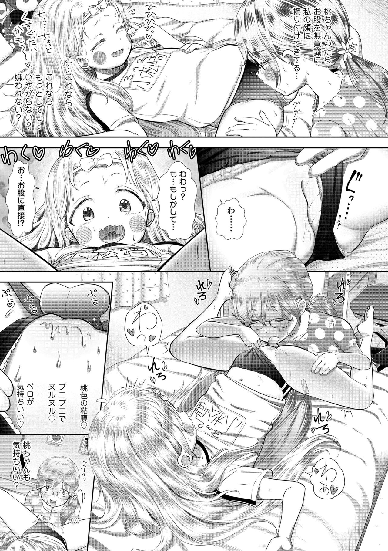 Page 193
