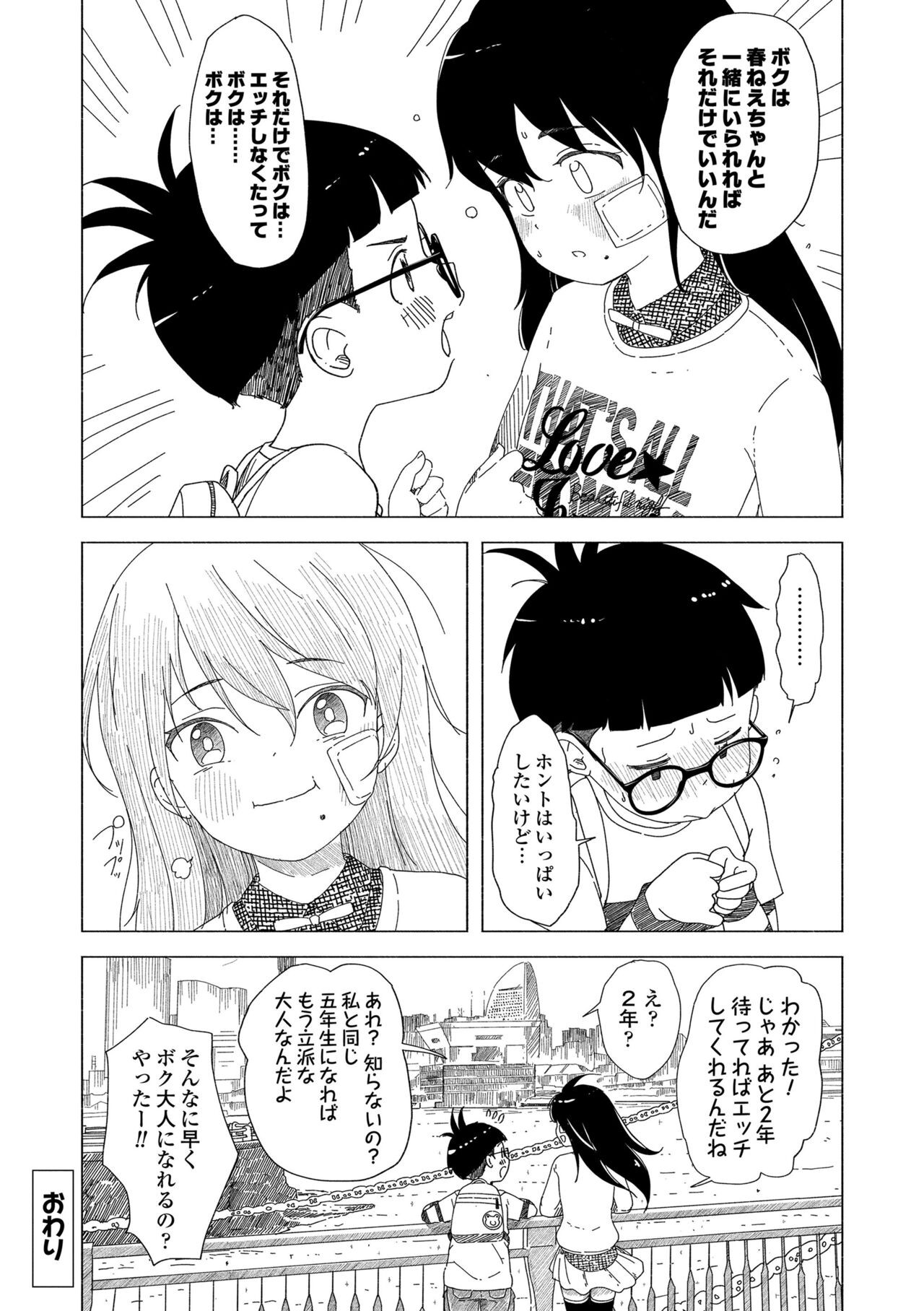 Page 209
