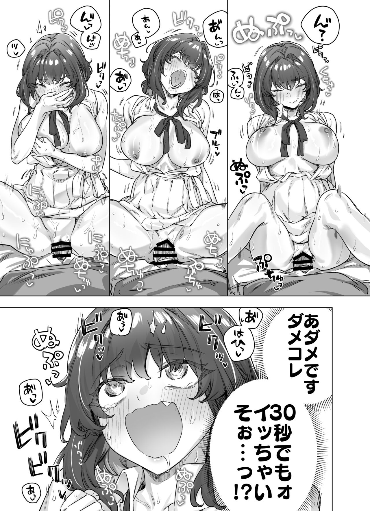 Page 81