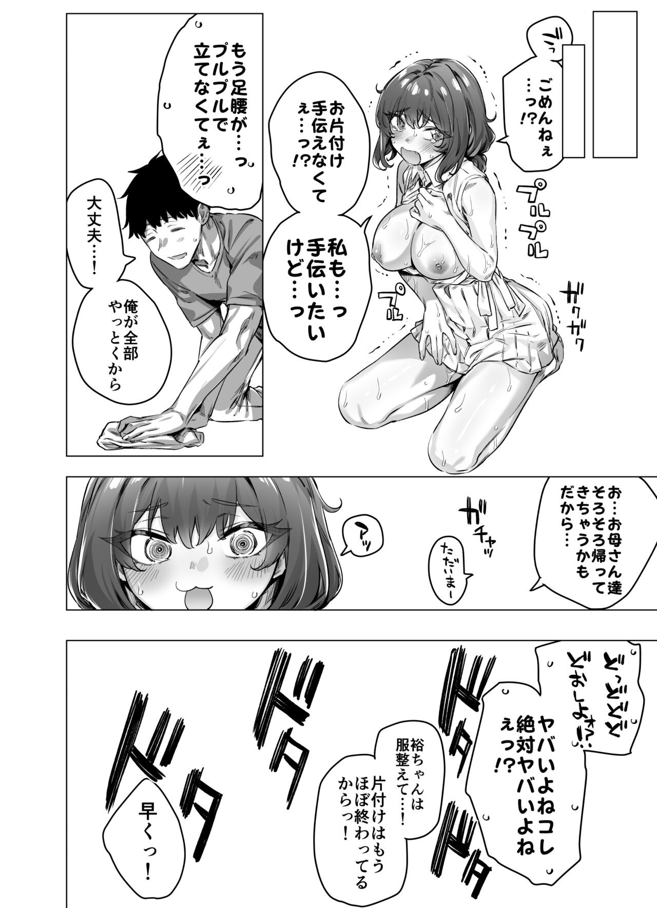 Page 97