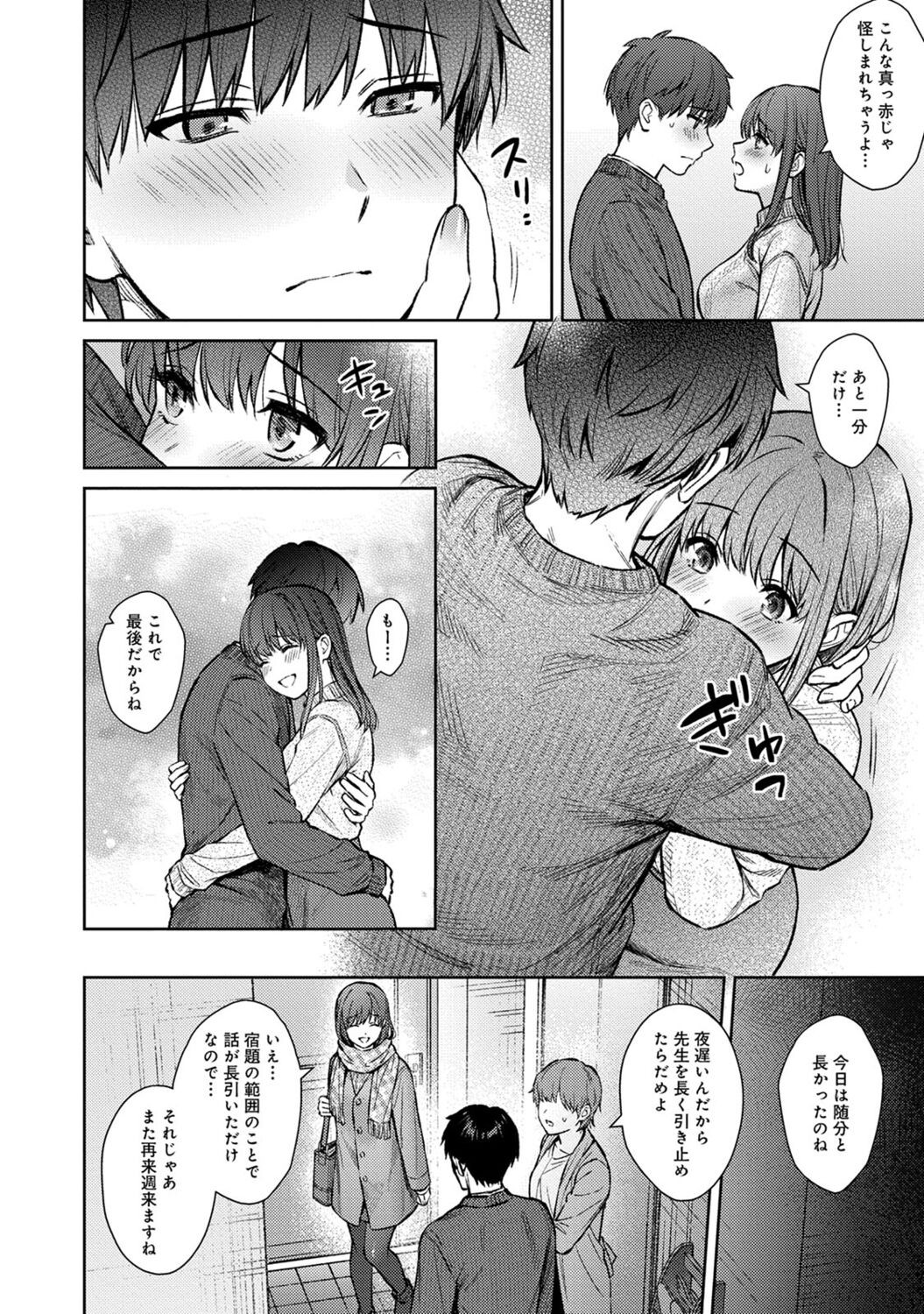 Page 192
