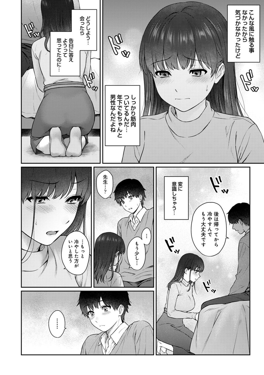 Page 68