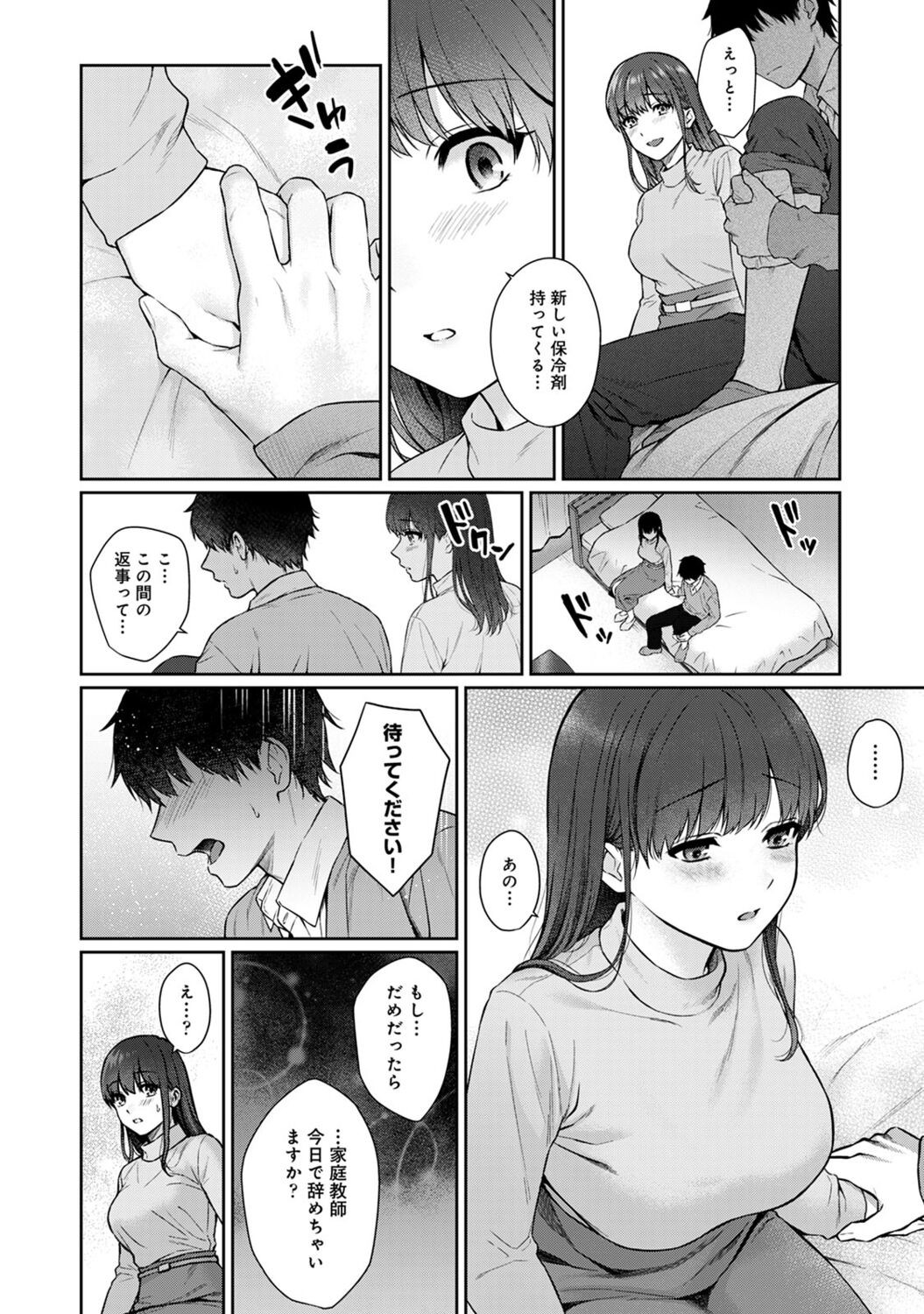 Page 70