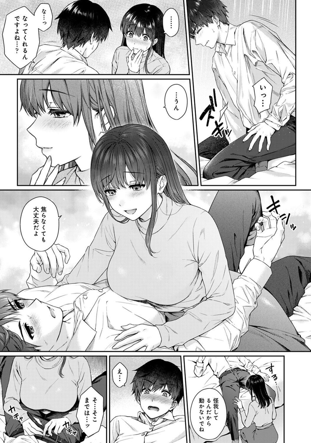 Page 77