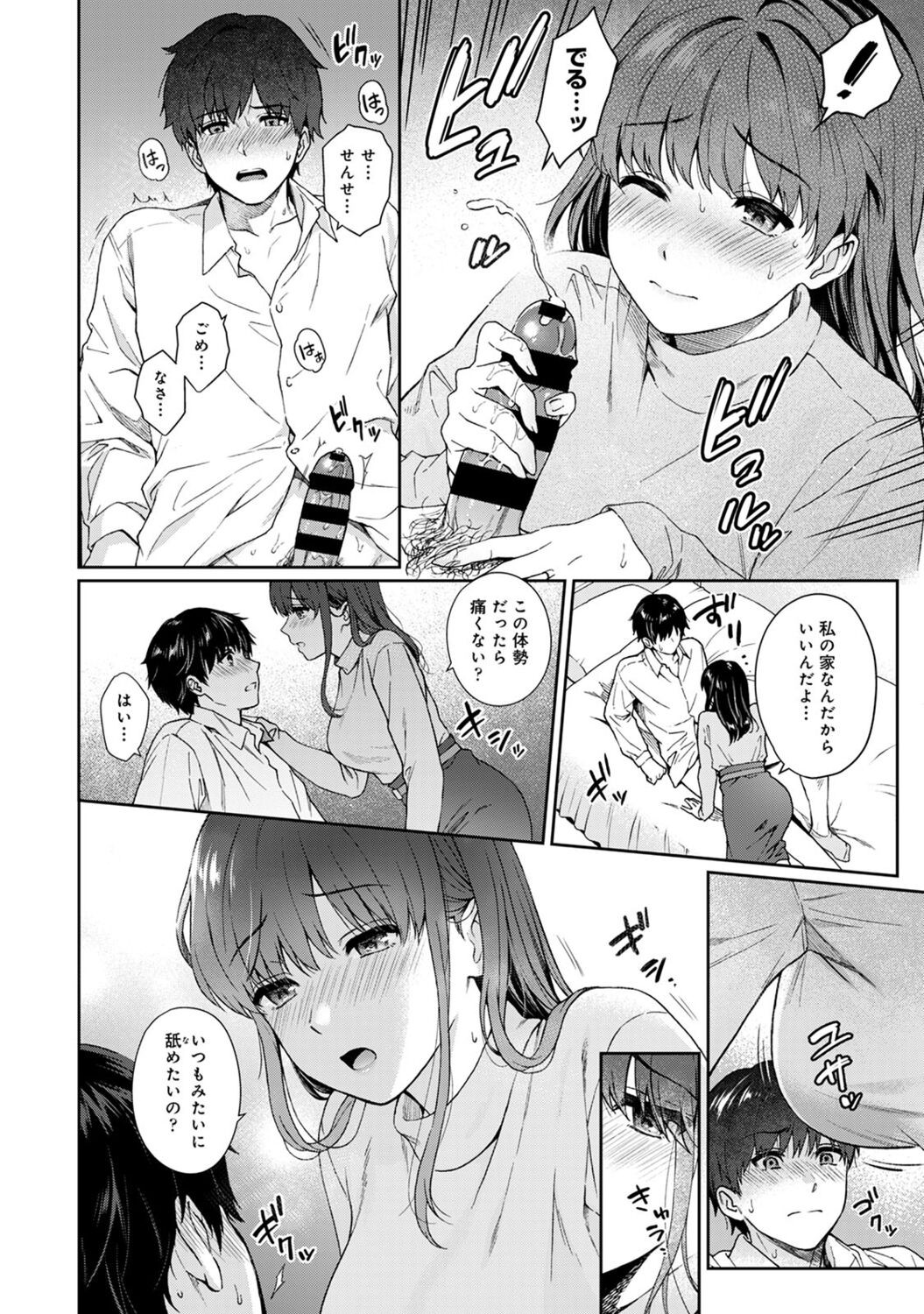 Page 80