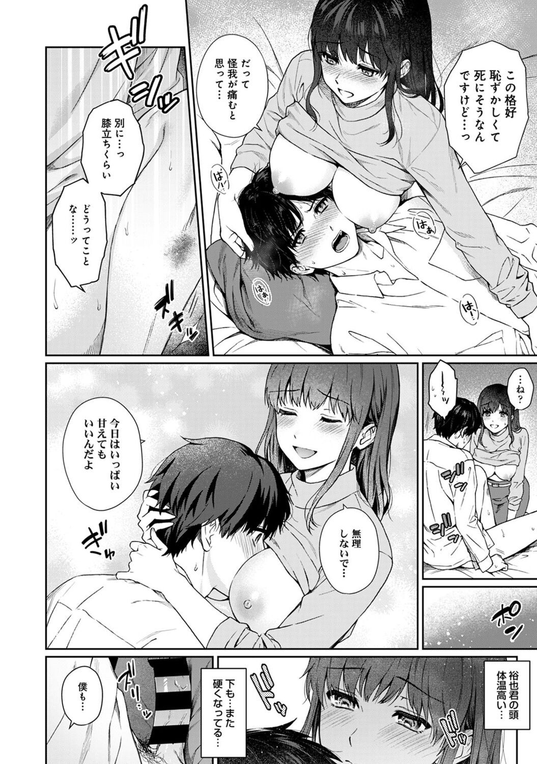 Page 82